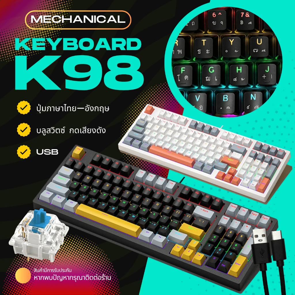 K98 คีย์บอร์ดเกมมิ่ง ปุ่มไทย USB Mechanical บลูสวิตซ์ ไฟRGB 16โหมด คีย์บอร์ด 98ปุ่ม Blue Switch gami