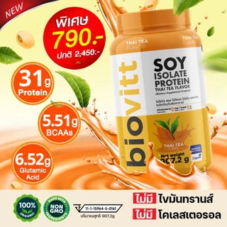 [ซอยชาไทย] biovitt Soy Protein ThaiTea ซอยโปรตีน รสชาไทย อร่อย ทานง่าย โปรตีนสูง 31 กรัม | 907.2g.