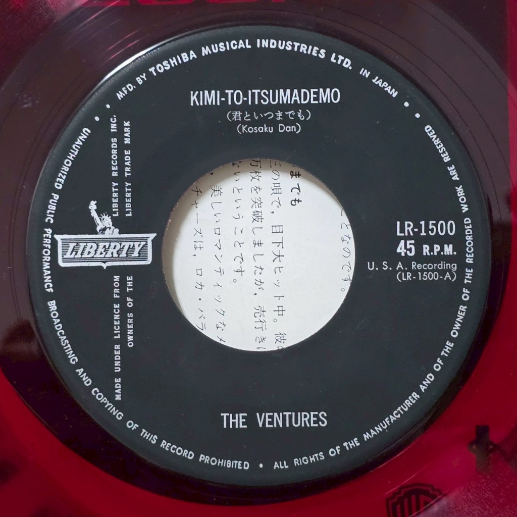 [ร้านค้าจัดส่งไว] แผ่นเสียง The Ventures : Kimi-To-Itsumademo / Yozora-No-Hoshi 1LP Vinyl 7"