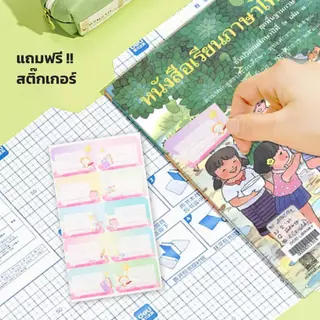 🚚สติกเกอร์ปกหนังสือสุดประณีตแบบจำนวนจำกัด 🚚สติกเกอร์ปกหนังสือพลาสติกใส กันน้ำ กันรอยยับ ปกป้องหนังสือ แพ็คง่าย