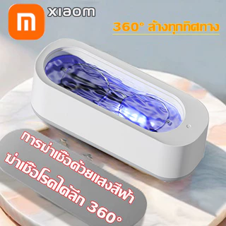 รับประกัน 1 ปี🔥 Xiaomi เครื่องล้างแว่นตา เครื่องล้างแว่น ล้างได้ แว่นตา เครื่องล้างเเว่น เครื่องทำความสะอาด แว่นใหม่ใน 1
