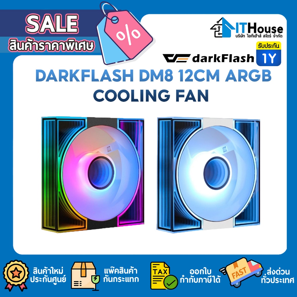 DarkFlash DM8 12CM ARGB Cooling Fan พัดลมระบายความร้อน รองรับ ARGB ความเร็ว 1600rpm รับประกัน 1 ปี