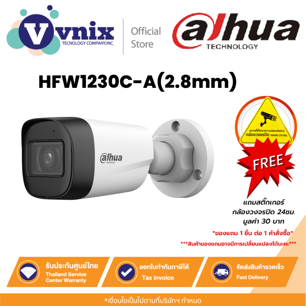 Dahua HFW1230C-A(2.8mm) กล้องวงจรปิด 2MP Entry IR Fixed-focal Bullet Network Camera By Vnix Group