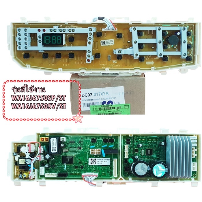 อะไหล่ของแท้/เมนบอร์ดเครื่องซักผ้าซัมซุงประกบคู่/SAMSUNG/ASSY KIT/DC92-01747A