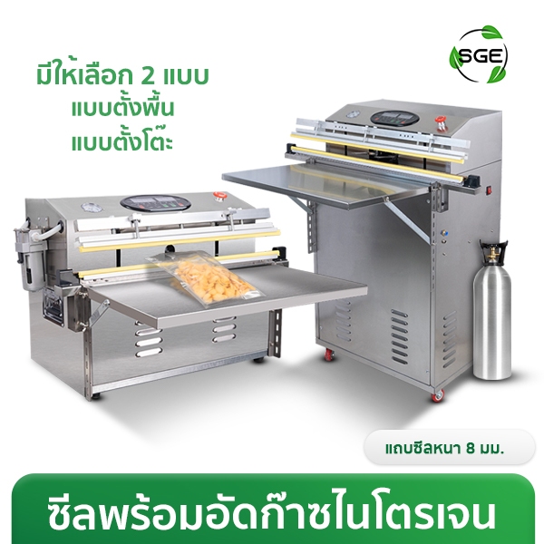 เครื่องซีลสูญญากาศ เครื่องซีล สำหรับอุตสาหกรรม รุ่น VC99-GEN2 Vacuum Sealer ประกันศูนย์ไทย 1 ปีเต็ม
