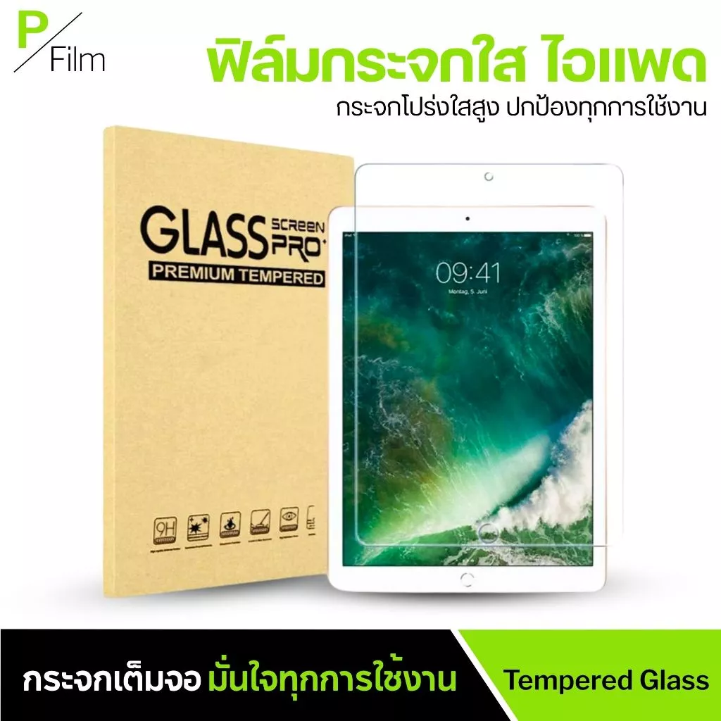 [P-Film] ฟิล์มกระจก เต็มจอใส iPad Air8 Gen11 Gen10 Gen9 Air7 Air6 Air5 Air4 Mini6 Mini7 Mini5