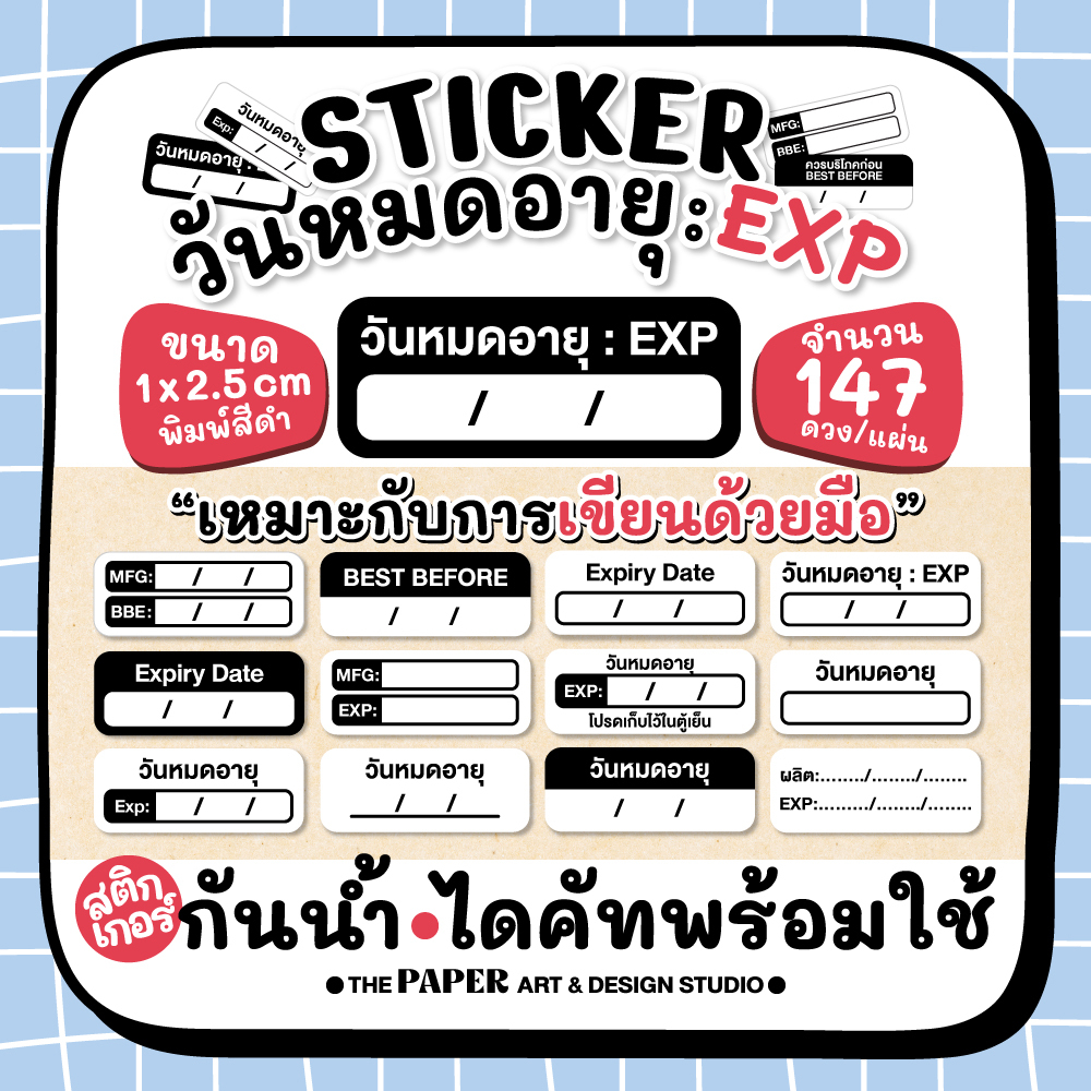 สติกเกอร์วันหมดอายุ EXP วันผลิต MFG สติกเกอร์กันน้ำ ไดคัทเป็นดวงพร้อมใช้งาน เหมาะกับการเขียนด้วยมือ