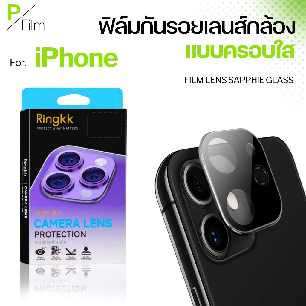 [⚡ส่งไว⚡ฟิล์ม กล้อง] iphone 13 | iphone 17 pro max | iphone 16 | iphone 16 pro max | iphone 11 | 15