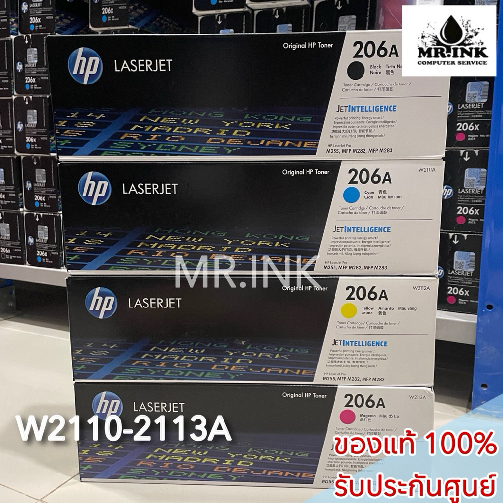 HP 206A BK C M Y (W2110A W2111A W2112A W2113A) ตลับหมึกสีของแท้ รับประกันศูนย์