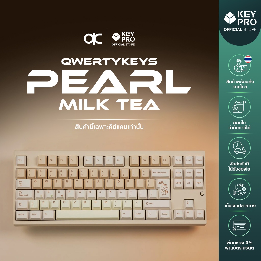 คีย์แคป QwertyKeys Pearl Milk Tea Keycaps Cherry Profile สำหรับ Mechanical Keyboard Keycap