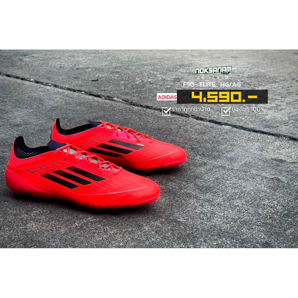 ADIDAS F50 ELITE HG/AG