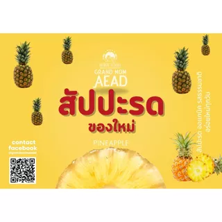 สับปะรดริงอบแห้งแท้ 100% เปรี้ยวหวานลงตัว หอม สดชื่นจากธรรมชาติ แม่เฒ่าเอียด