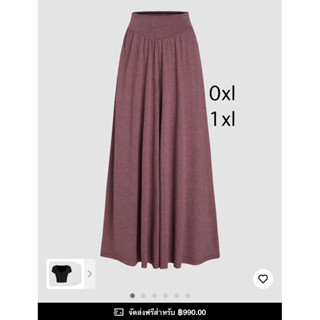 กางเกงขาบาน ผ้าเรย่อน cider พลัสไซส์