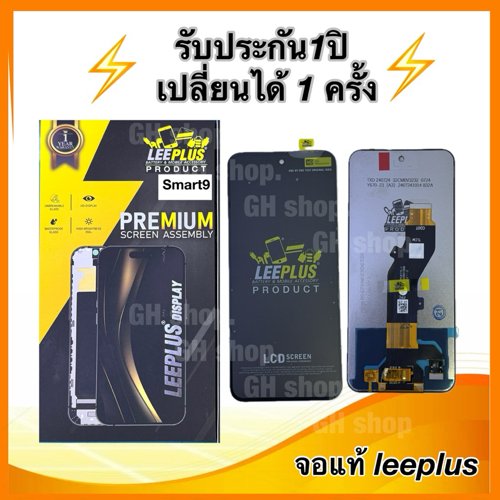 Leeplus จอ infinix Smart9/Hot50i/Hot50(5G) Spark Go 1/Spark30c/Pop9 งานมีมอก. งานแท้ แถม ฟิล์มกระจกเต็มจอ รับประกัน1ปิ