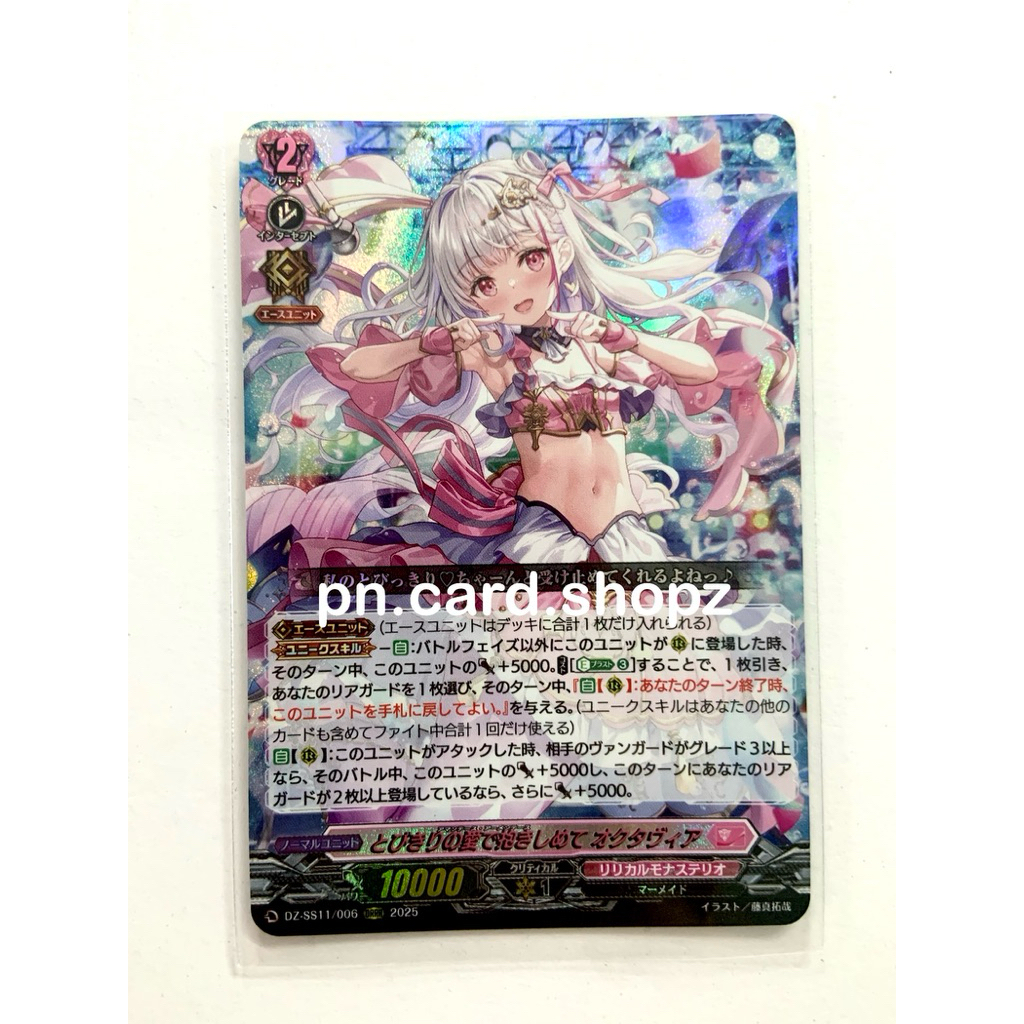 DZ-SS11/006 [ ORRR ] Cardfight! Vanguard การ์ด_แยก_ใบ