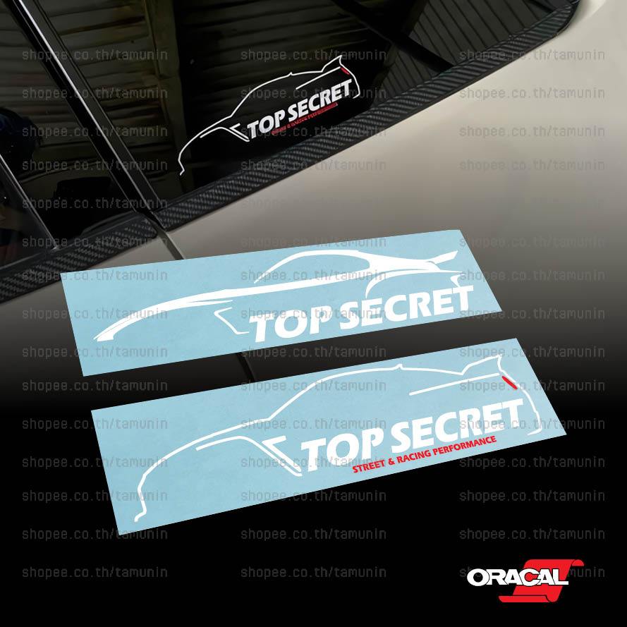 สติ๊กเกอร์ แต่งรถ สำนักแต่ง TOP SECRET NISSAN GTR TOYOTA SUPRA