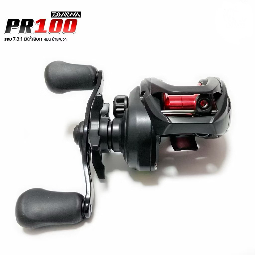 รอกหยดน้ำ รอกไดว่า Daiwa PR100 HL รอบ 7.3 New 2024 ของแท้100%  สีดำแดง