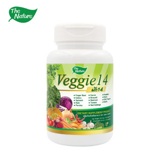 ผักอัดเม็ด 14 ชนิด x 1 ขวด Veggie 14 เคล พาร์สเลย์ แครอท บีท…