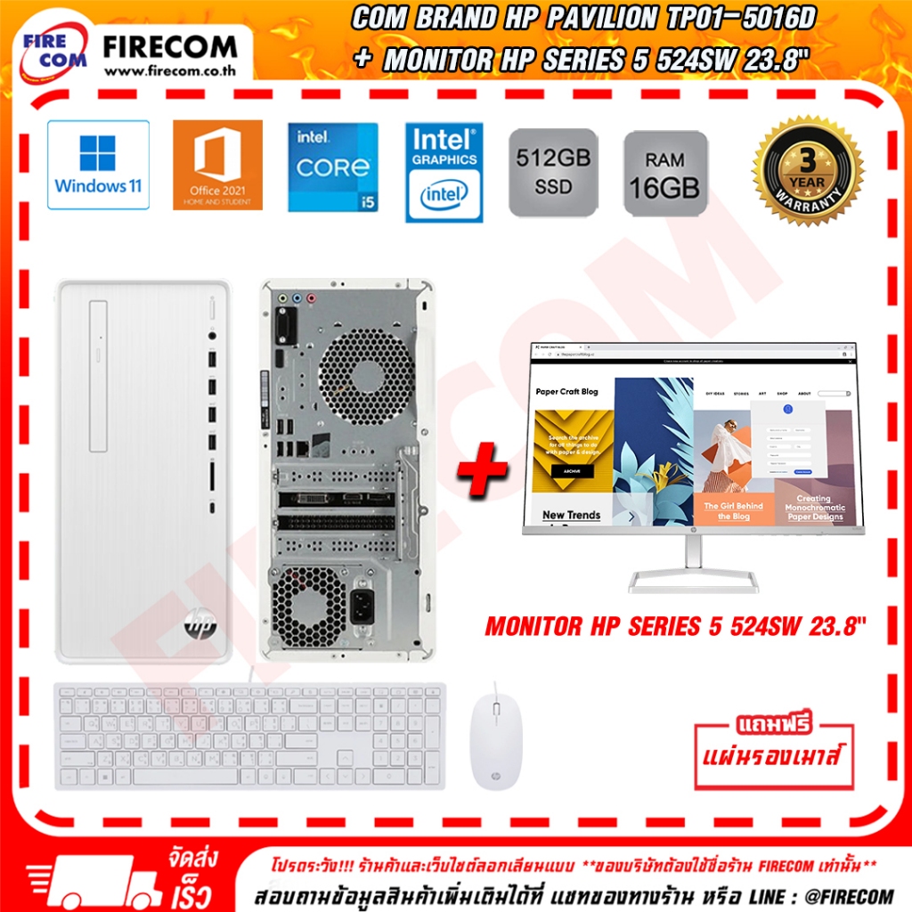 คอมพิวเตอร์ตั้งโต๊ะ Com Brand HP Pavilion TP01-5016d ลงโปรแกรมพร้อมใช้งาน สามารถออกใบกำกับภาษีได้