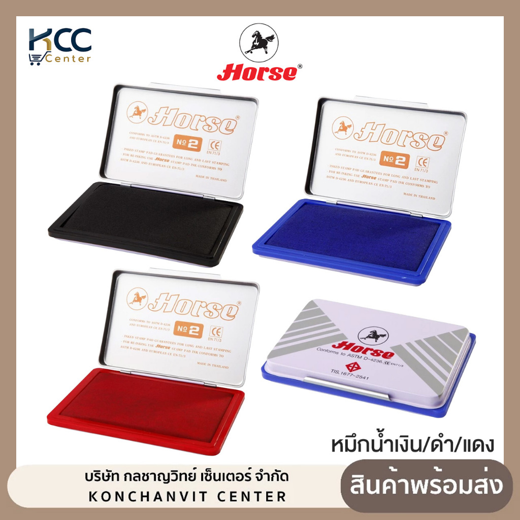 แท่นประทับตรา NO.2 ตราม้า หมึกสีแดง ดำ น้ำเงิน