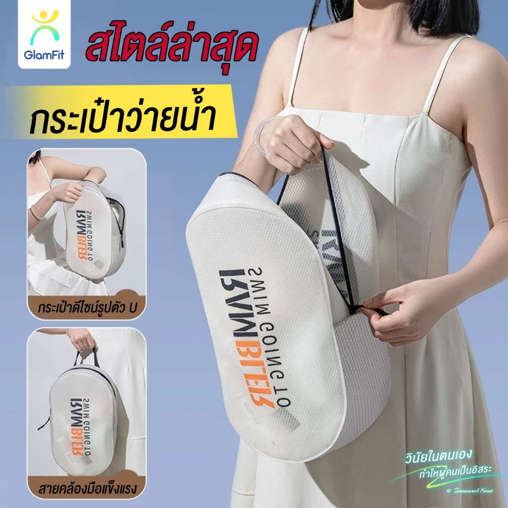 อีวากระเป๋าชายหาดว่ายน้ํากันน้ํา กระเป๋าเก็บอุปกรณ์อาบน้ําแบบพกพาและความจุขนาดใหญ่สําหรับเดินทาง