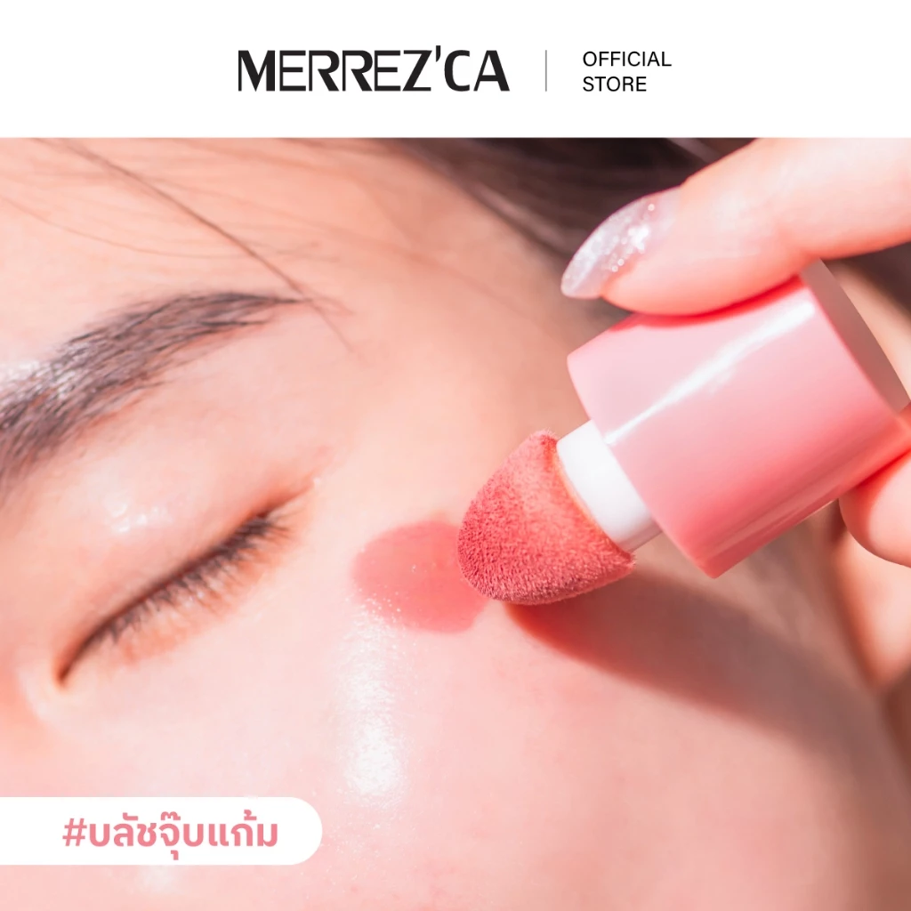 Merrezca soft tint liquid blush บลัชแก้มเด้ง จุ่มแก้มฉ่ำ เนื้อละมุน thumbnail 7