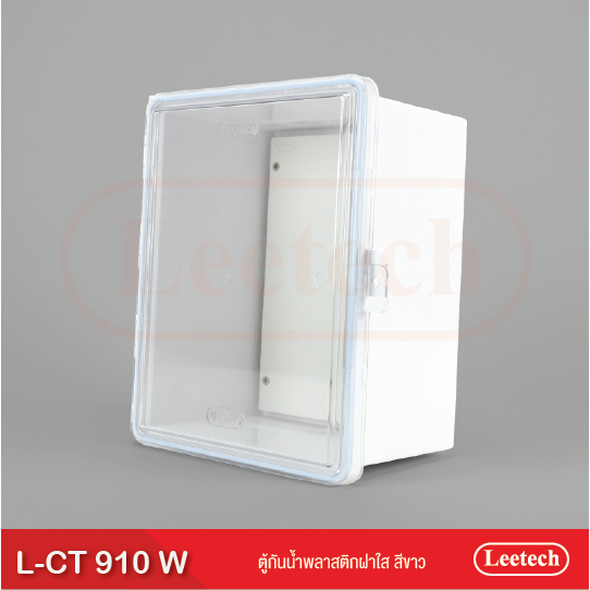 ตู้ กันน้ำ พลาสติก ฝาใส Leetech L-CT910 ราคา ถูกที่สุด ดีลบีเคเค แกลเลอรีภาพที่ 2