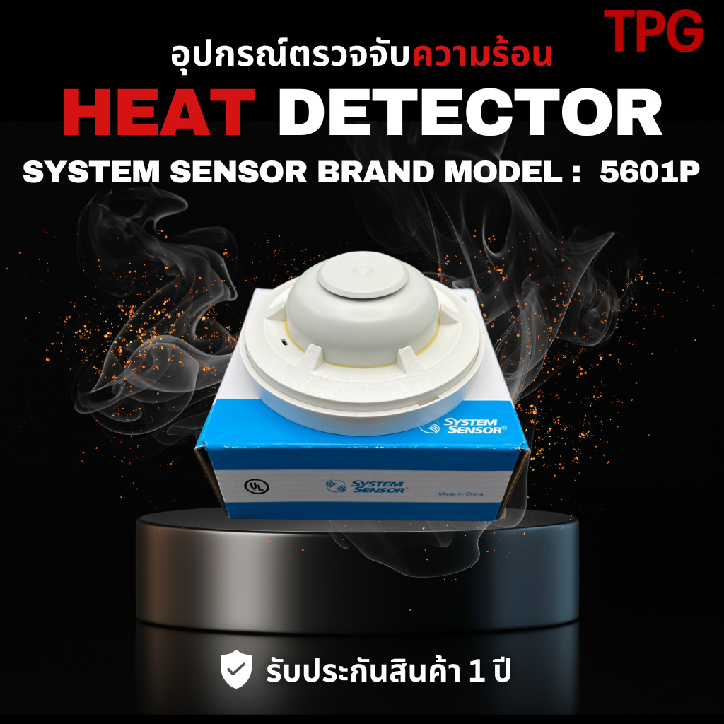 Heat Detector อุปกรณ์ตรวจจับความร้อน model: 5601p-5604 ( ยี่ห้อ System Sensor )