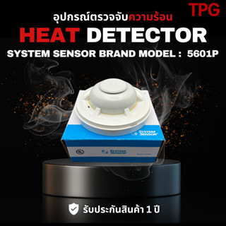 Heat Detector อุปกรณ์ตรวจจับความร้อน model: 5601p-5604 ( ยี่…