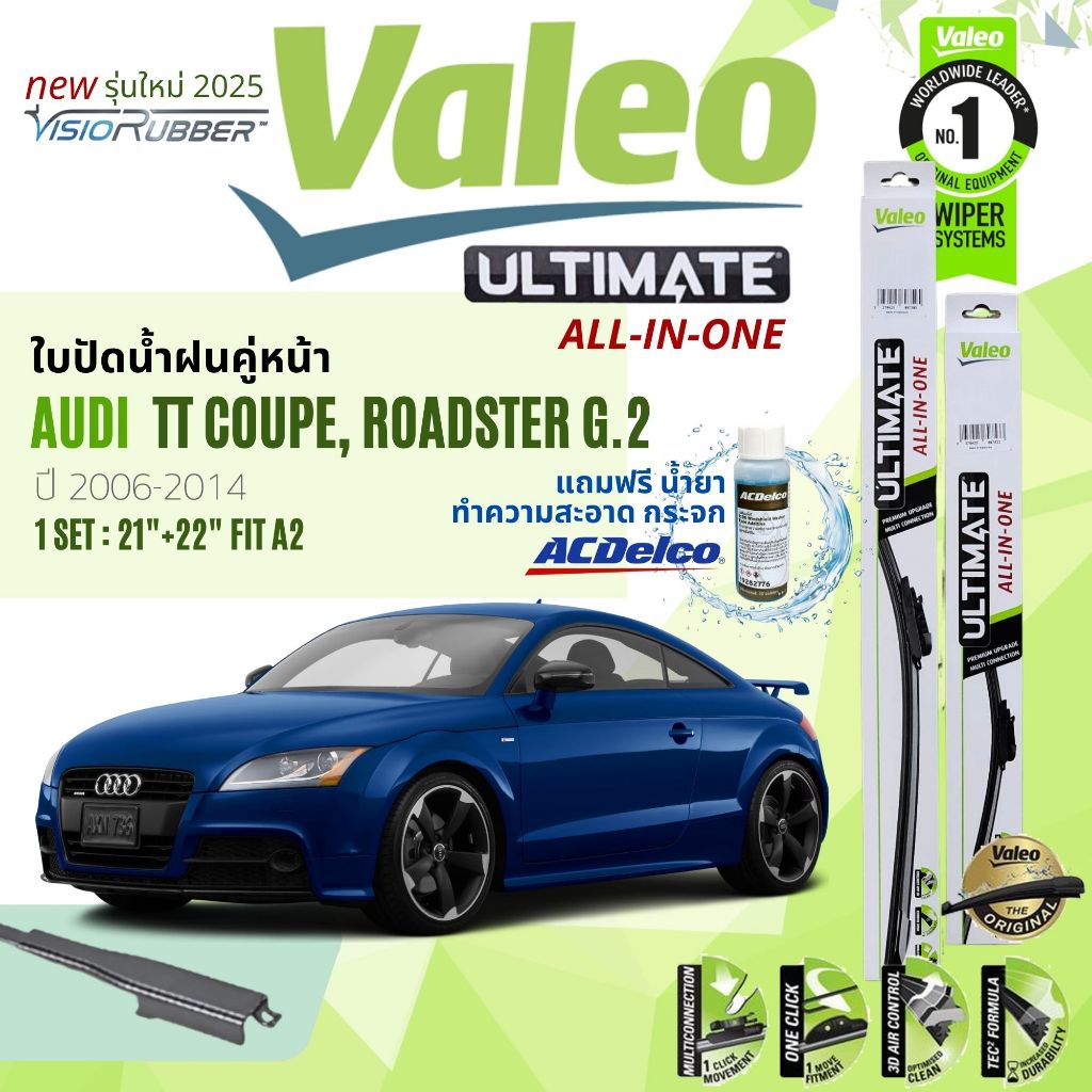 ✨รุ่นใหม่ปี 2025✨ที่ปัดน้ำฝน คู่หน้า VALEO Ultimate 21+22 fit A2 AUDI TT Coupe gen2 year 2006-2014 โ