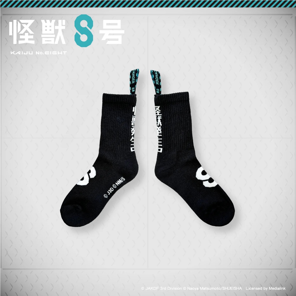 【 Kaiju No.8 】Socks《Kaiju Emergence》