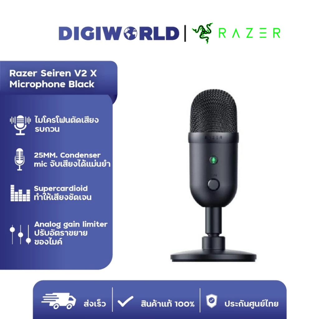 ไมโครโฟน Razer Seiren V2 X Microphone Black