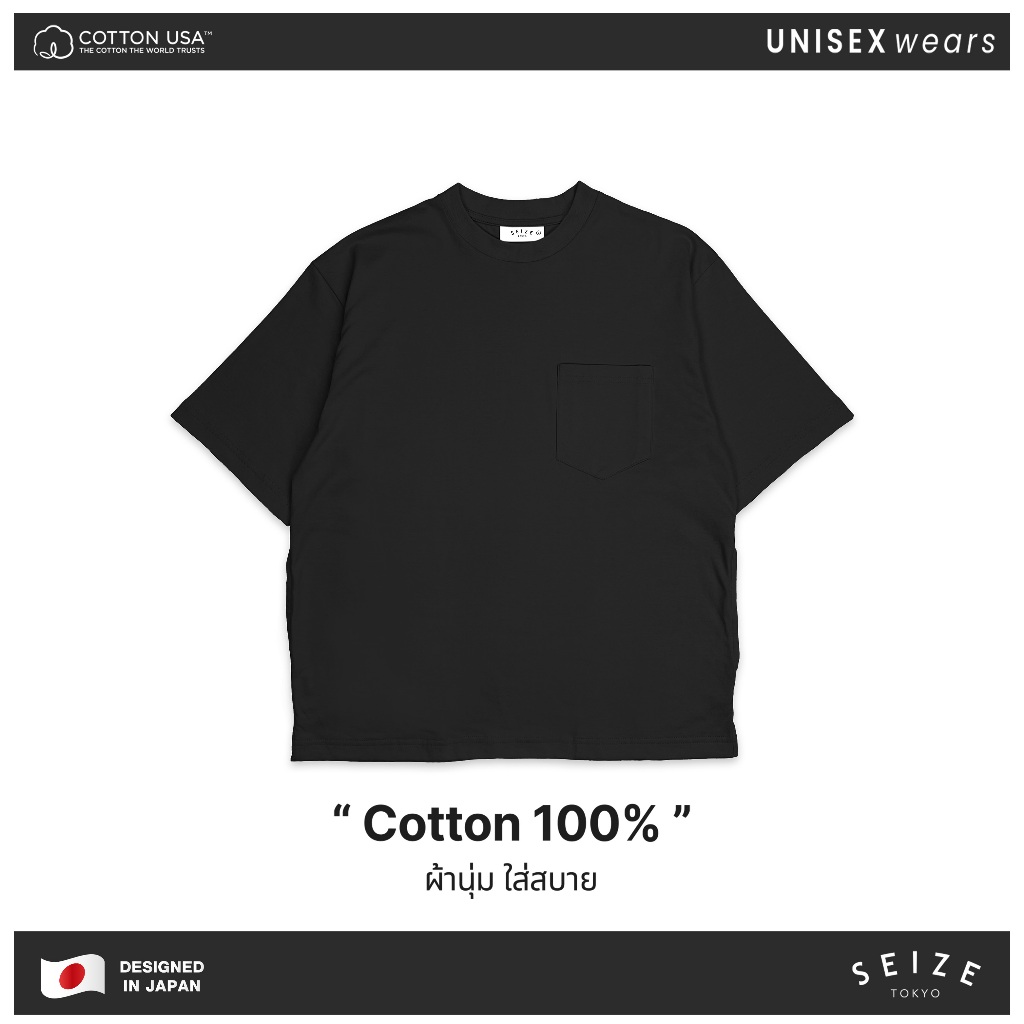 “พร้อมส่ง” เสื้อยืด oversize สีพื้น Unisex ผ้าคอตตอน 100% มินิมอล แบรนด์ SEIZE ใส่สบาย ผ้านุ่ม ไม่ร้