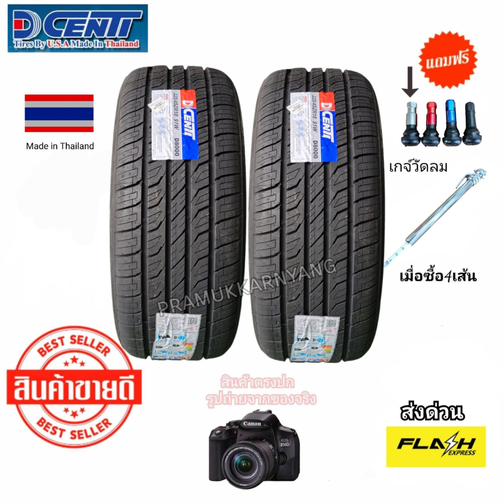 225/40R18 225/45R18 92W XL ยางรถยนต์สปอร์ต DCENTI D6000/D800 ใหม่2025 (ราคา2หรือ1เส้น) รองรับความเร็