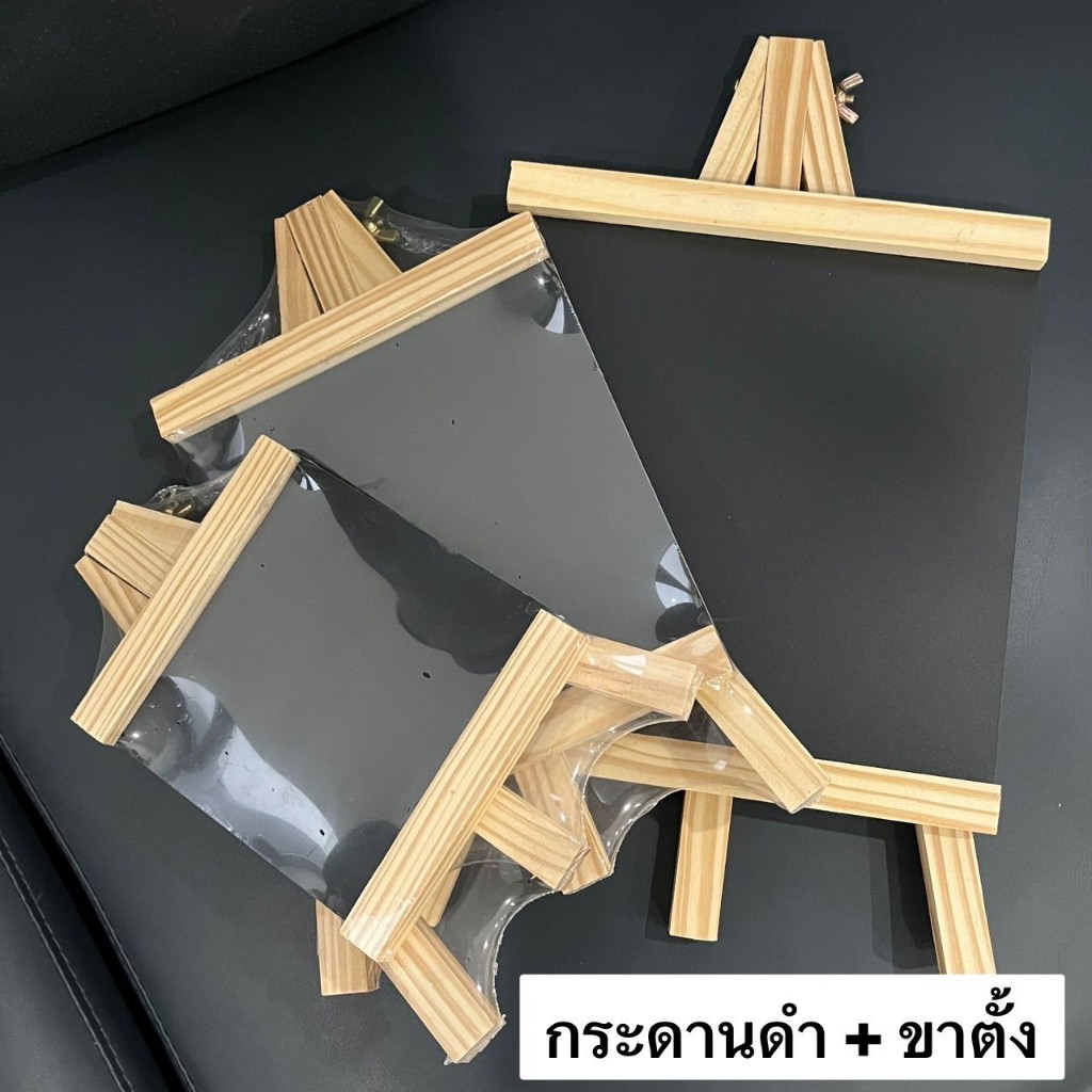 กระดานดำ พร้อมขาตั้ง