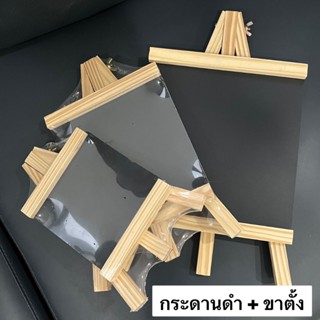 กระดานดำ พร้อมขาตั้ง