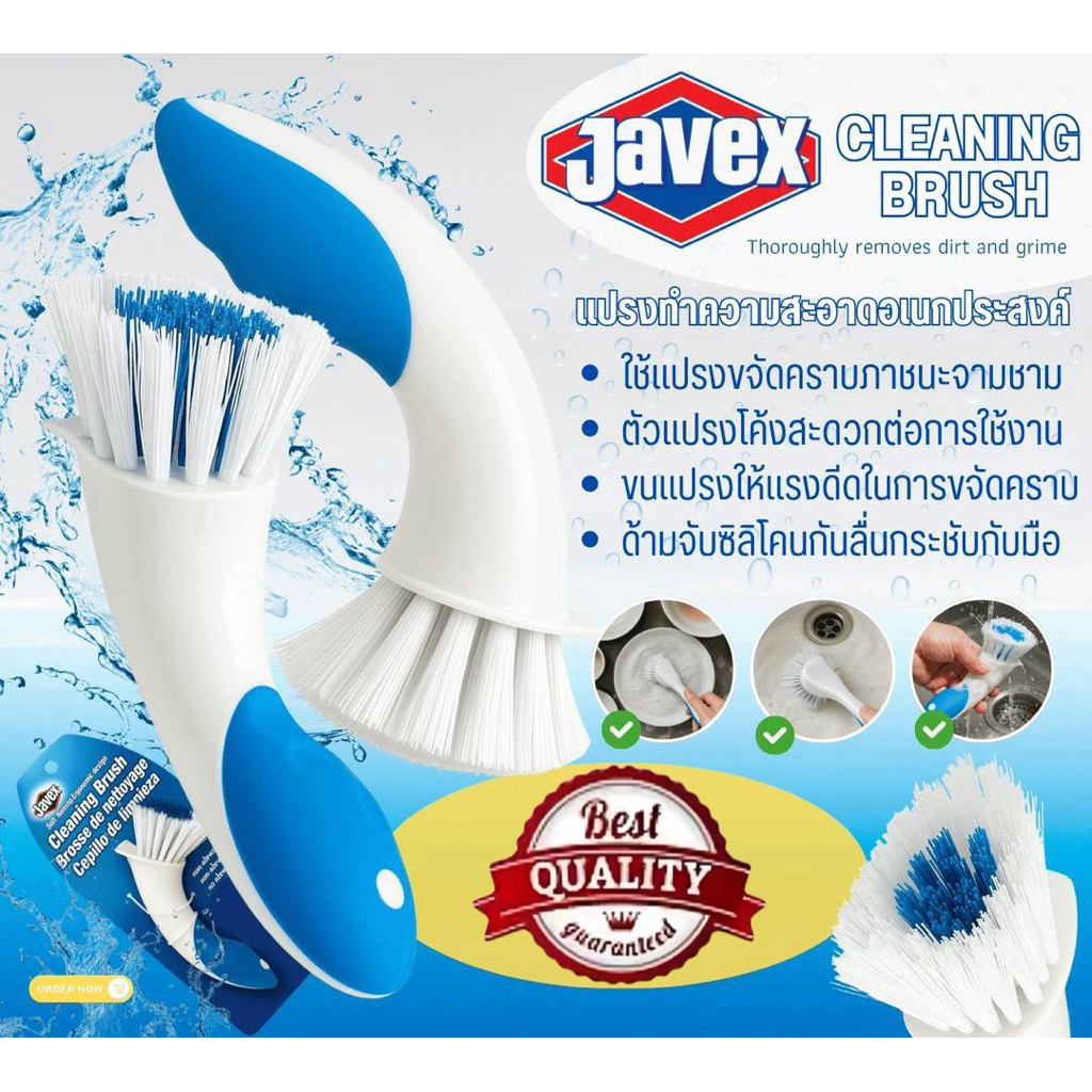 JaVeX Cleaning Brush แปรงทำความสะอาดอเนกประสงค์ ✨