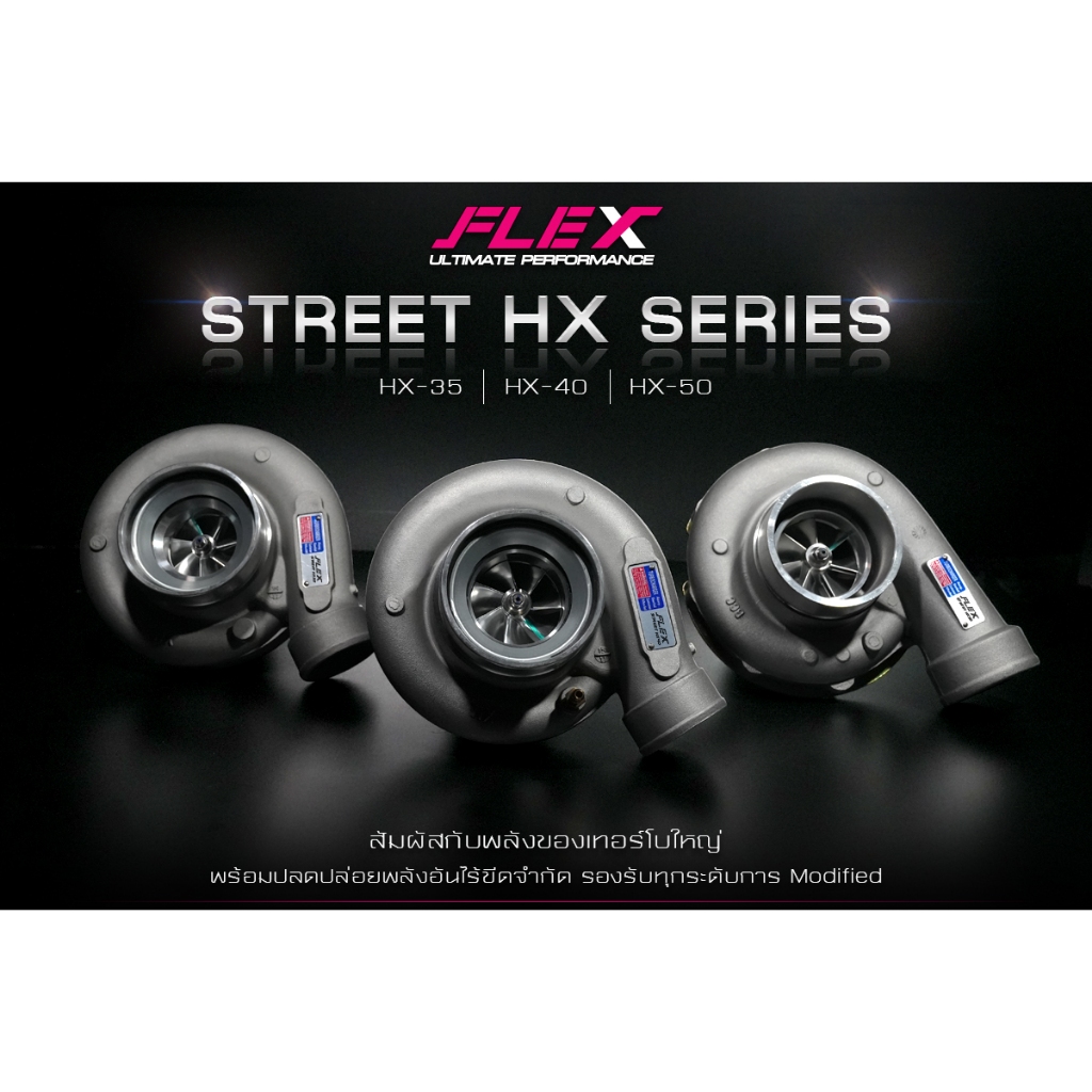 เทอร์โบ FLEX STREET HX-50 HX-40 HX-35 เฉพาะฝาหน้า + ไส้กลาง, โข่งหลัง FLEX HX-40 HX-35 Upgrade and M