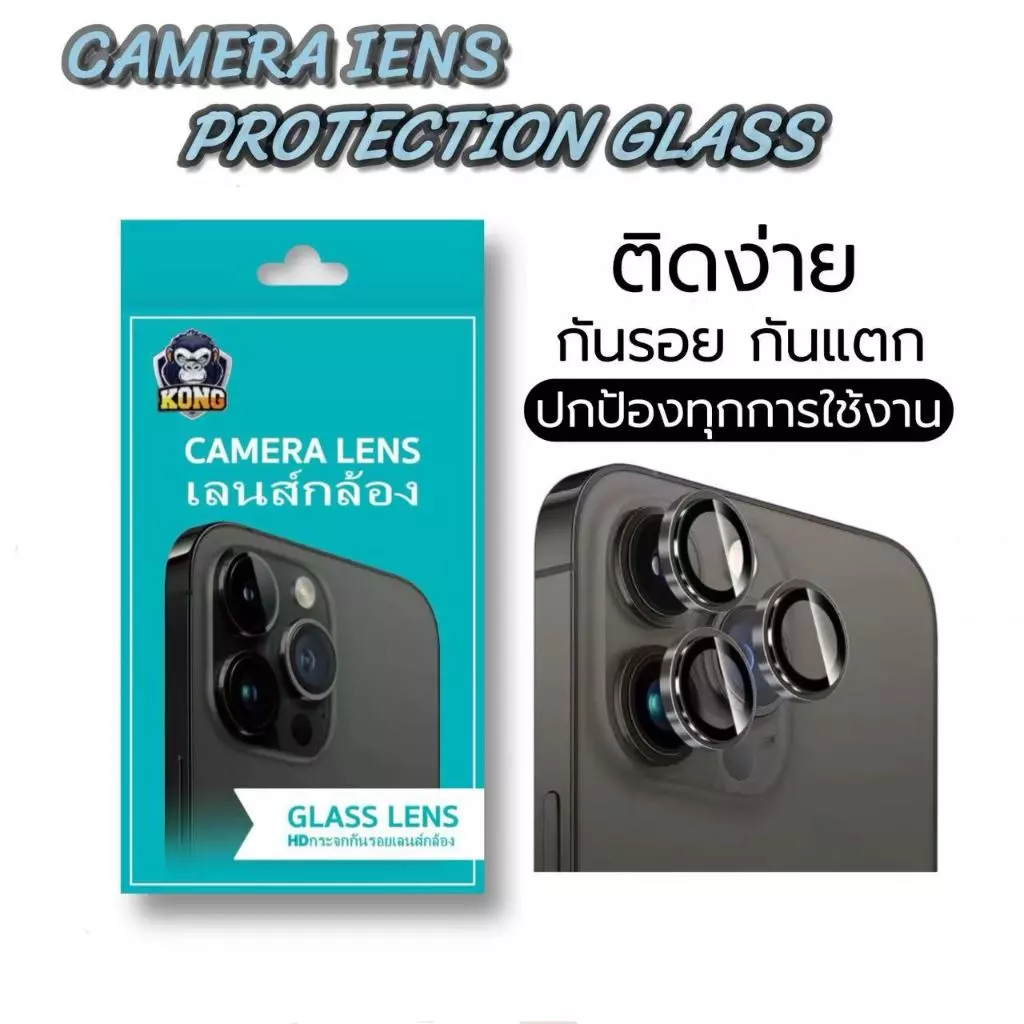 KONG รุ่นใหม่🔥ฟิล์มกระจก กันรอย เลนส์กล้อง สำหรับ ไอโฟนiPhone 17 Pro Max/17Air/11/16E/15/14 Plus 13 12 เลนส์กล้องไอโฟน