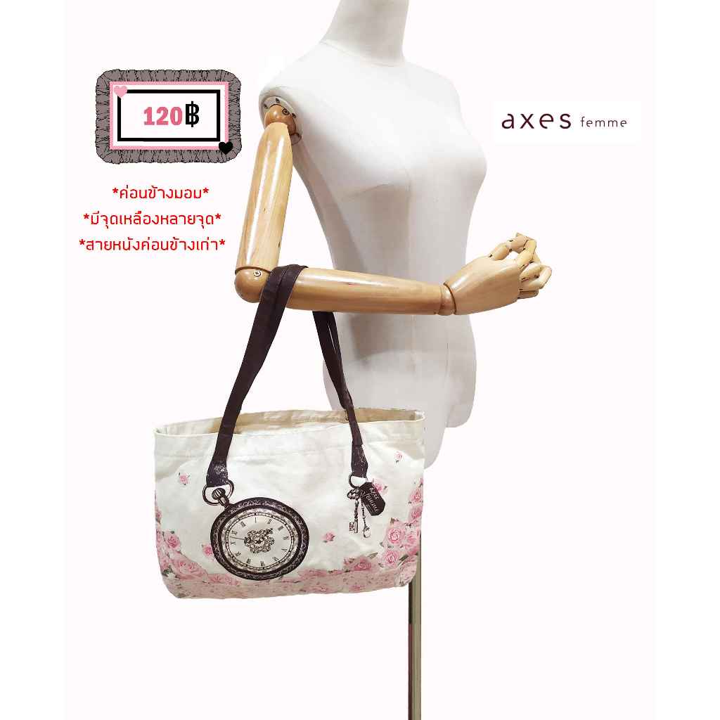 Axes Femme กระเป๋าถือ *มีตำหนิ*