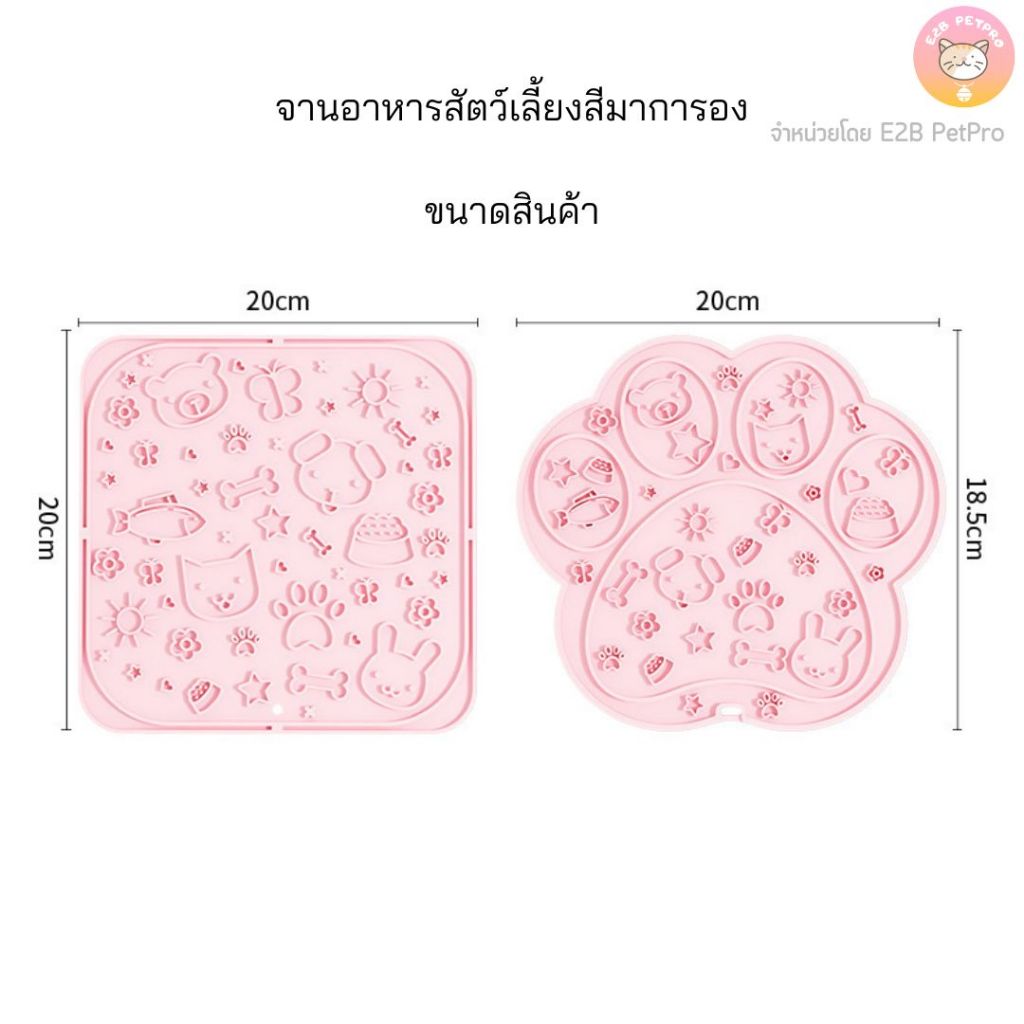 ชามชะลอกิน ชามสุนัข ชามแมว ชามซิลิโคนสำหรับสัตว์ D009 - รูปที่ 7