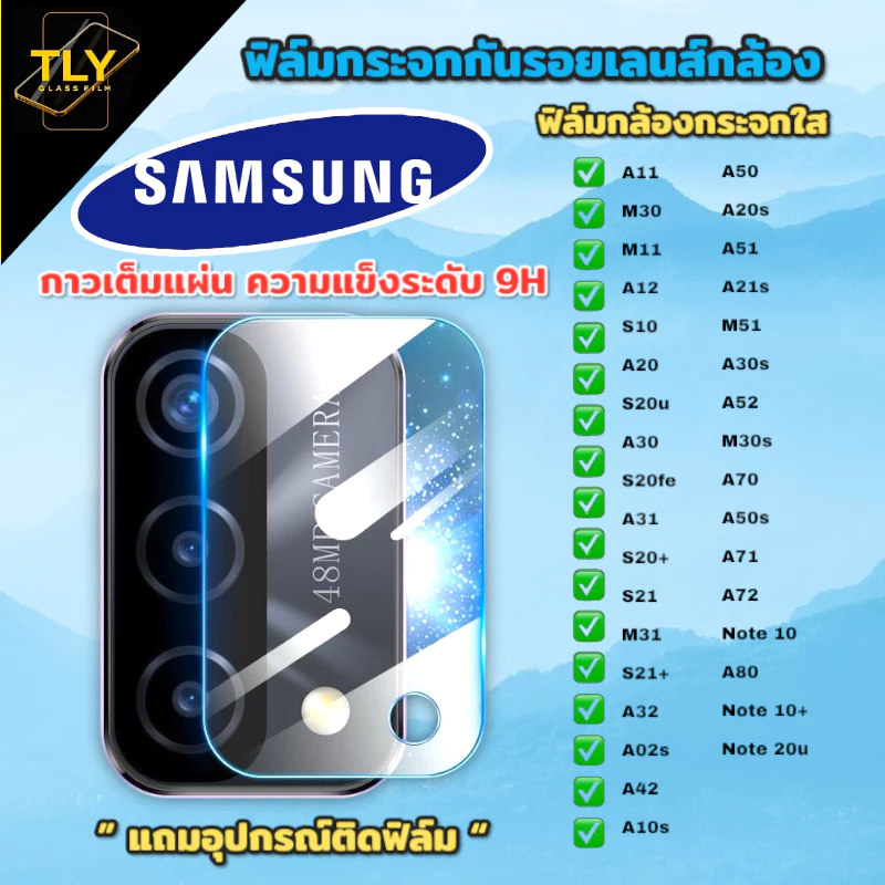ฟิล์มกล้อง for samsung กระจก ฟิล์ม กันรอย กันแตก ใส แบบเต็มกล้อง ของแท้ S23 S21 S22 S24 S25 S26 plus ultra FE