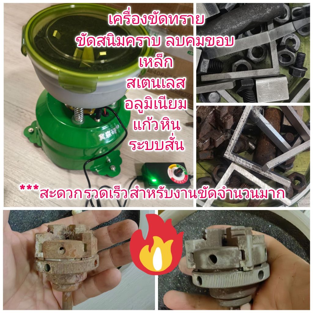 ES39 เครื่องลบคม ขัดสนิม ทำความสะอาด โลหะ พลาสติก แก้ว เซรามิก !!แถมทรายขัดฟรี