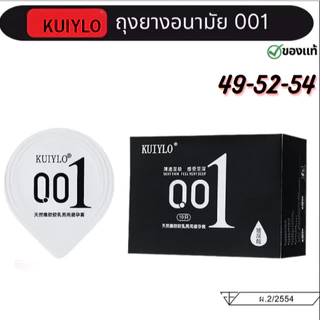 ถุงยางอนามัย KUIYLO (10ชิ้น/1กล่อง) แบบบาง ขนาด 0.01 มิล **ไม่ระบุชื่อสินค้าหน้ากล่อง**