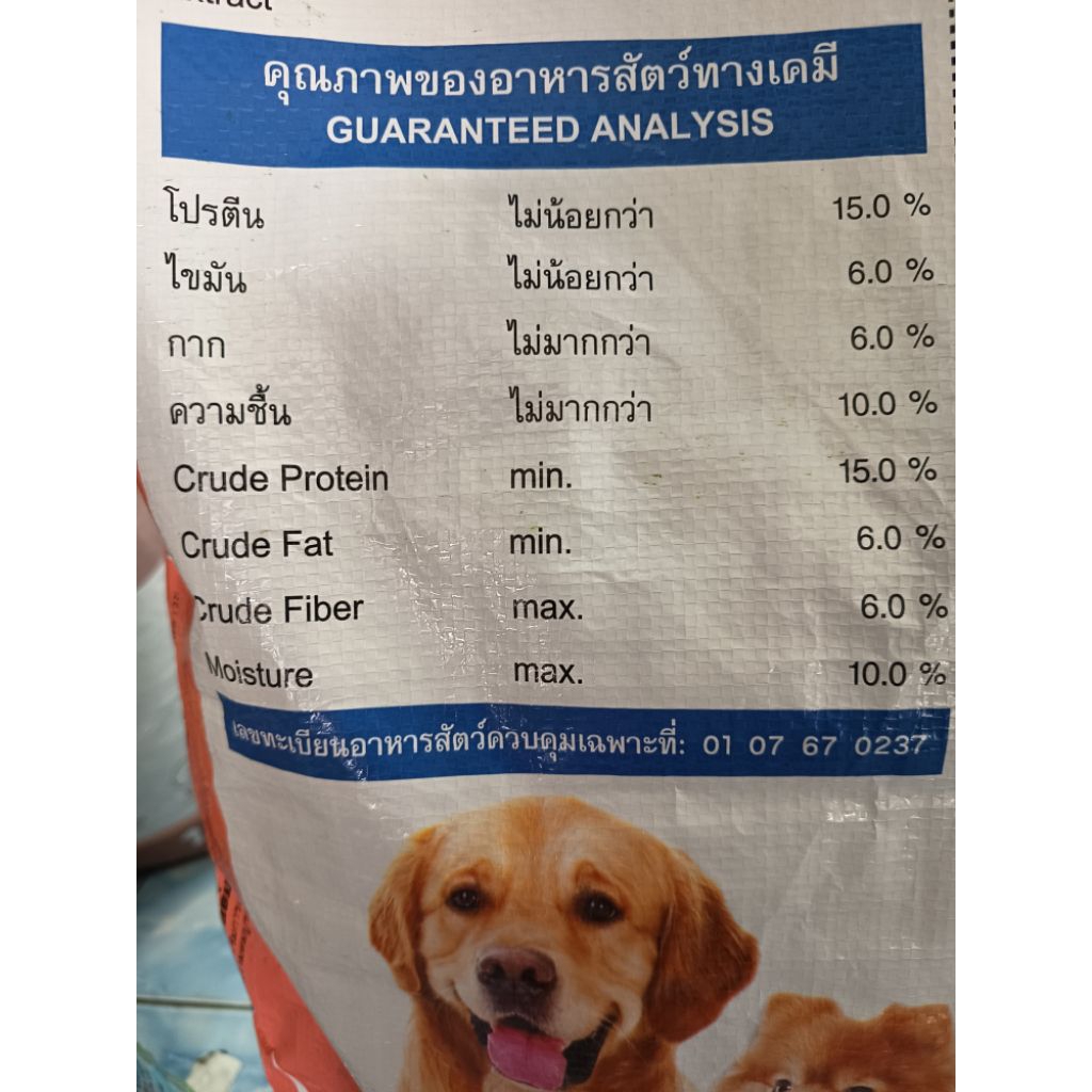 JumBo Dog Pro อาหารเม็ดสุนัขโต รสเนื้อ ขนาด20kg. ราคา ถูกที่สุด ดีลบีเคเค แกลเลอรีภาพที่ 6