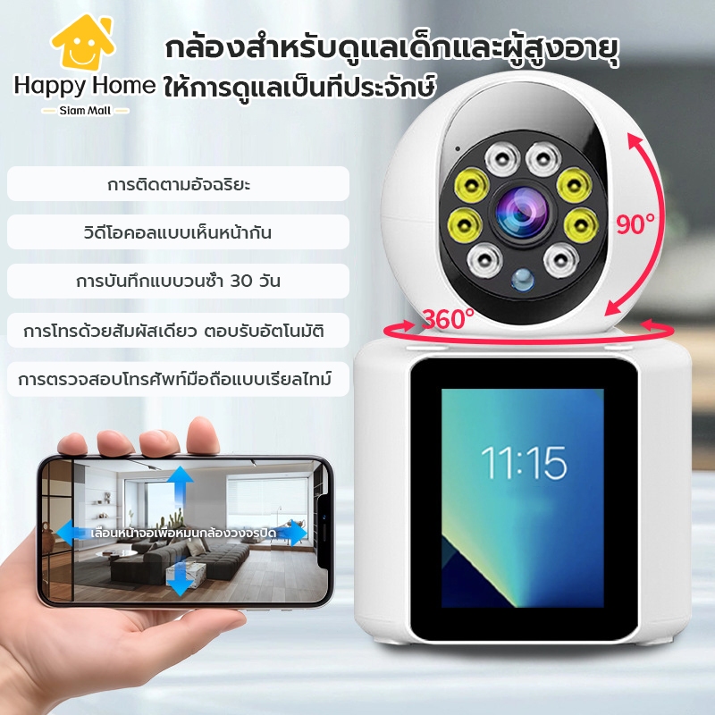 WiFi กล้องวงจรปิดไร้สาย วิดีโอคอลสองทาง ip camera ไร้สาย กล้อง 360 องศา มีคนโทรไปที่วิดีโอ เชื่อมต่อ