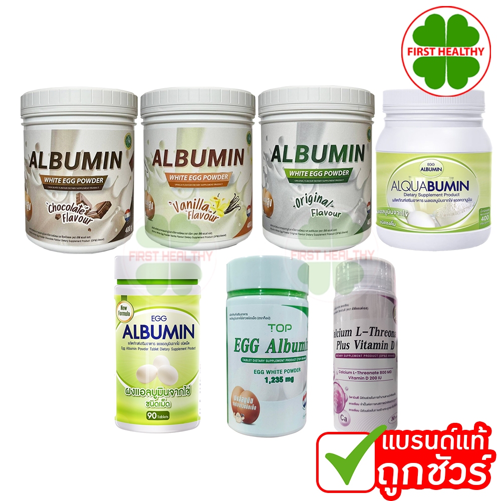 Albumin Egg Powder อัลบูมิน ผงโปรตีนไข่ขาว 400 กรัม Albumin อัลบูเมน 90เม็ด (สินค้าตามตัวเลือก)