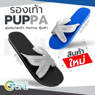 สินค้าใหม่!! รองเท้าแตะฟองน้ำ แบบ 2 สี รองเท้าแตะ PUPPA ทนทา…