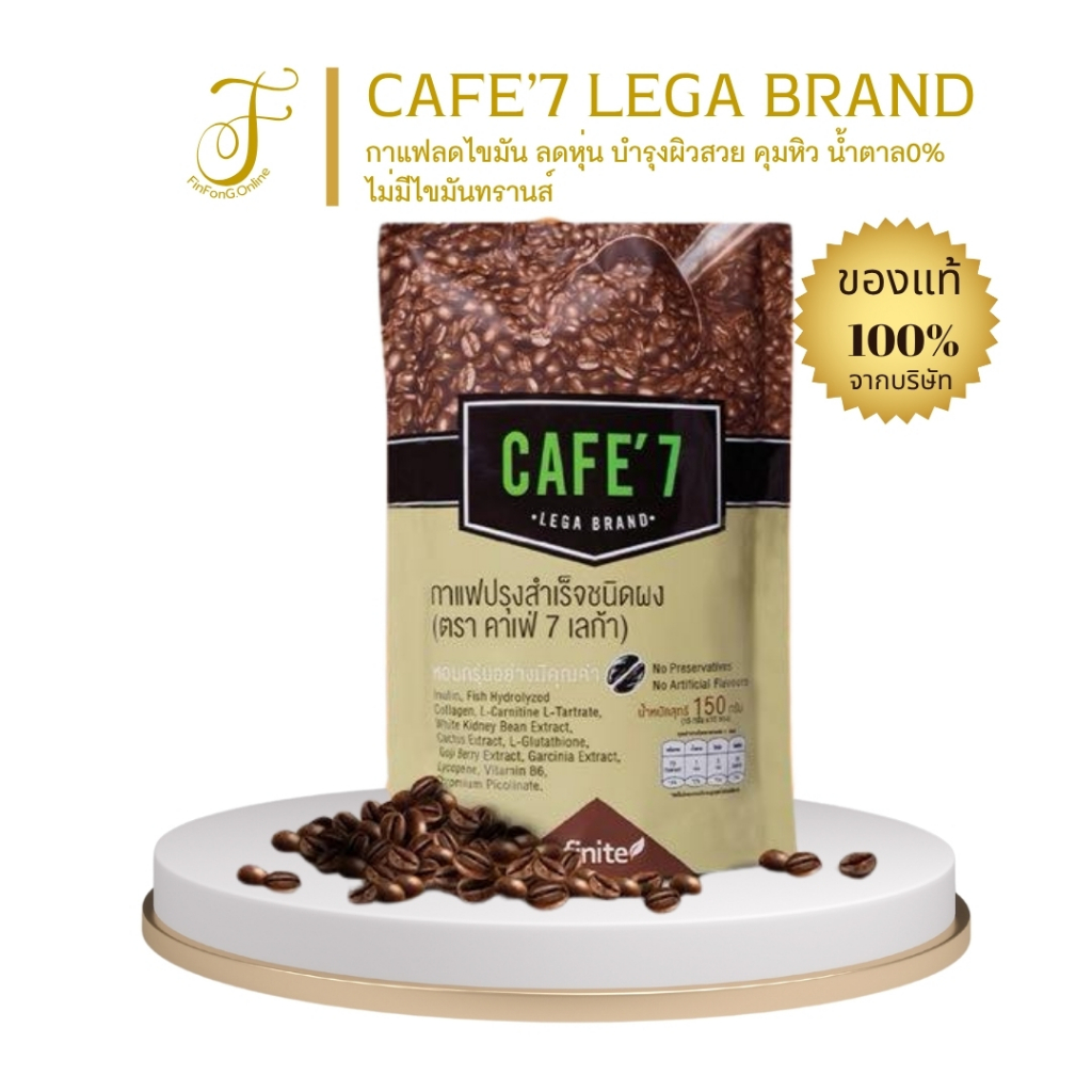 แท้ พร้อมส่ง Legacy กาแฟ Coffee เลกาซี่