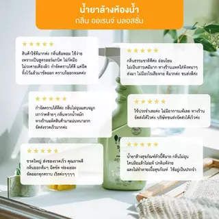 Pipper Standard ผลิตภัณฑ์ทำความสะอาดสุขภัณฑ์และห้องน้ำ กลิ่นออเรนจ์บลอสซัม ขนาด 500 มล.